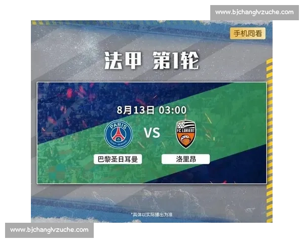 巴黎圣日耳曼对阵热刺欧冠焦点之战豪门碰撞前瞻胜负悬念解析看点